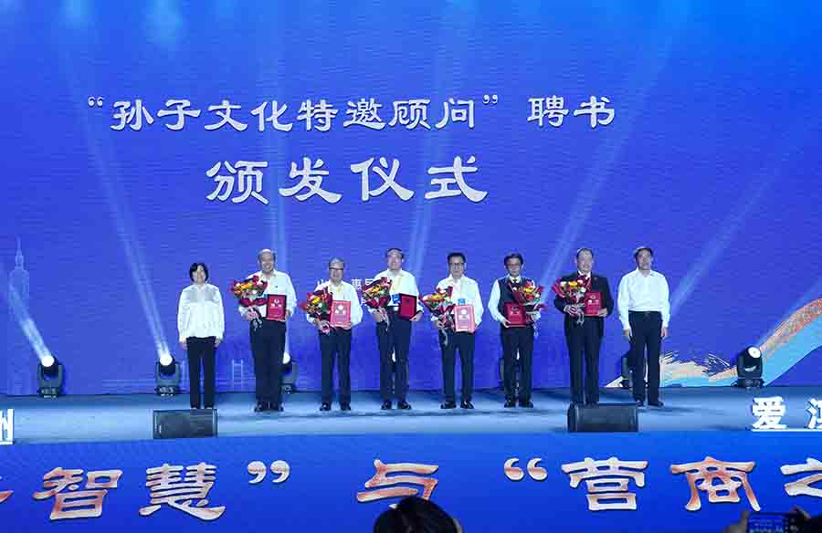 颁发聘书