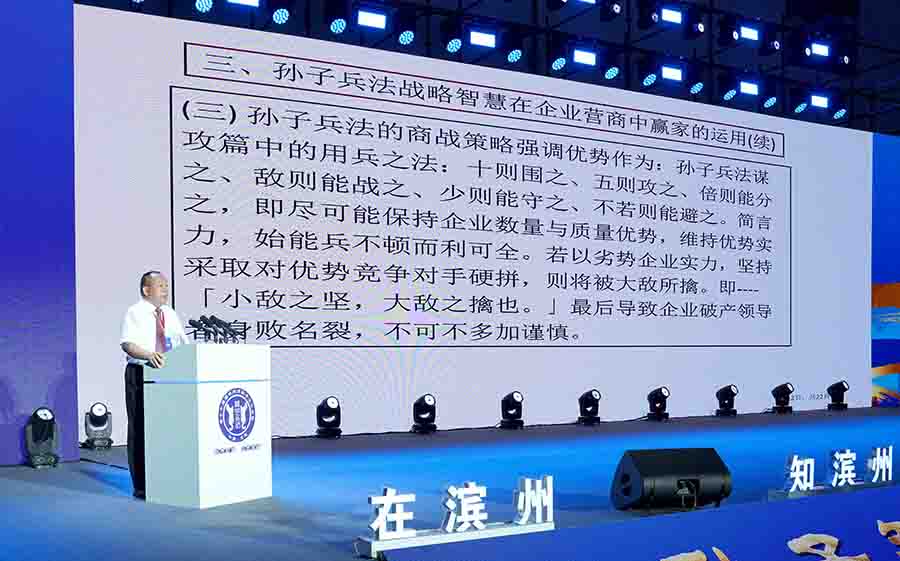 许舜南做主旨演讲