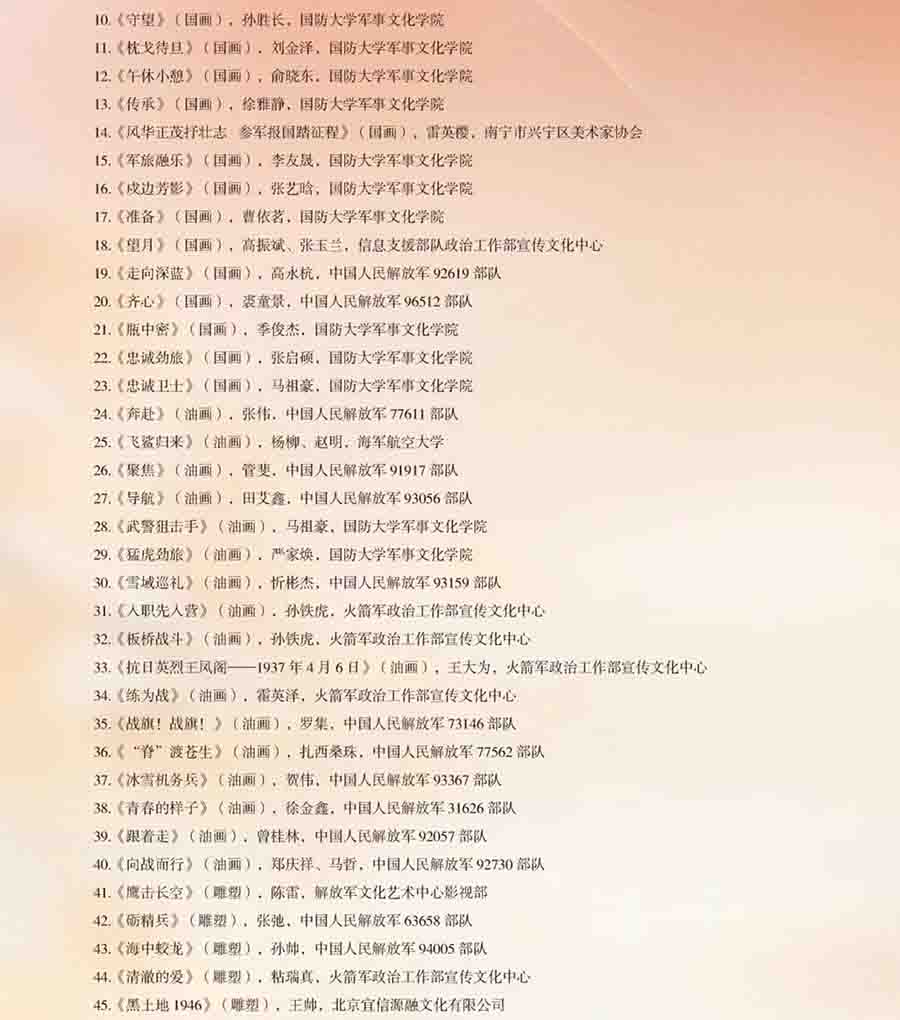 屏幕截图 2026-01-29 163013