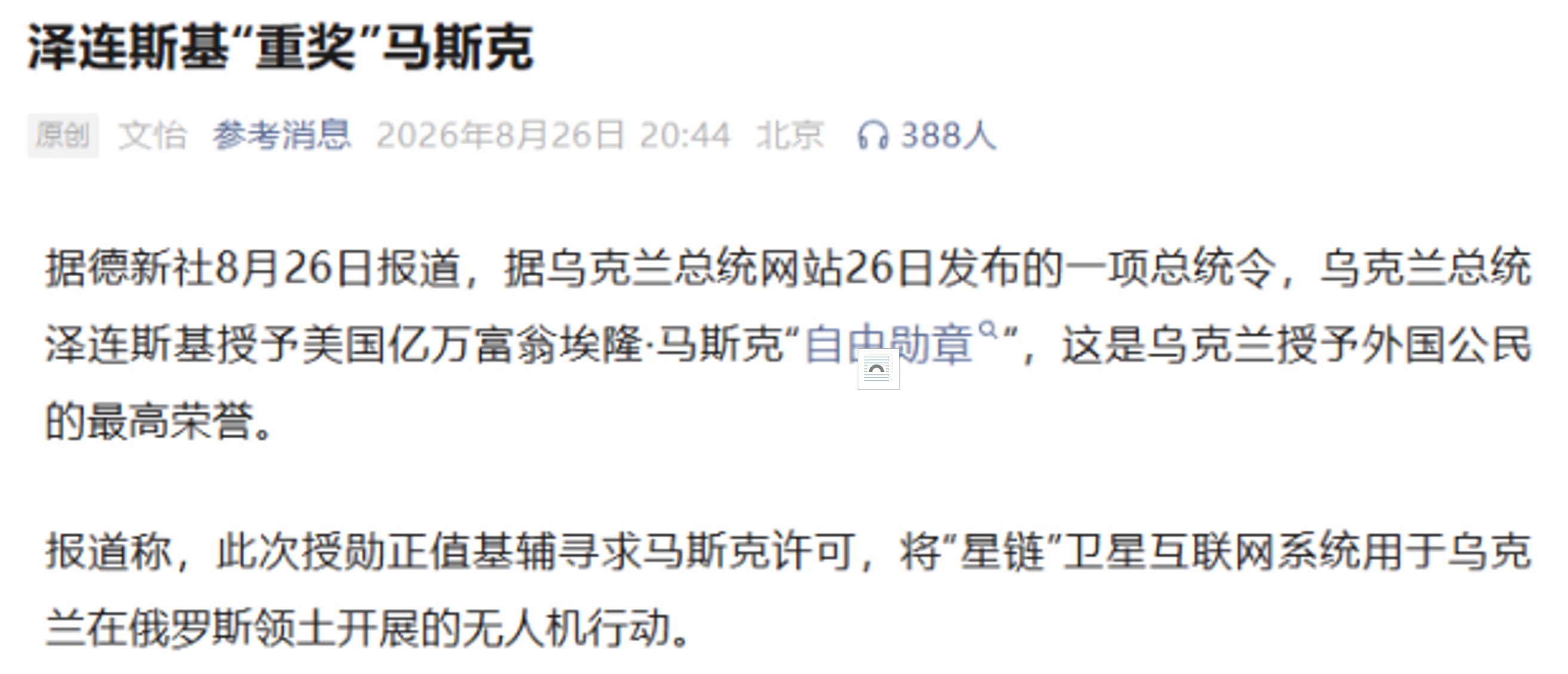 屏幕截图 2026-08-30 134222 屏幕截图 2026-08-30 134222