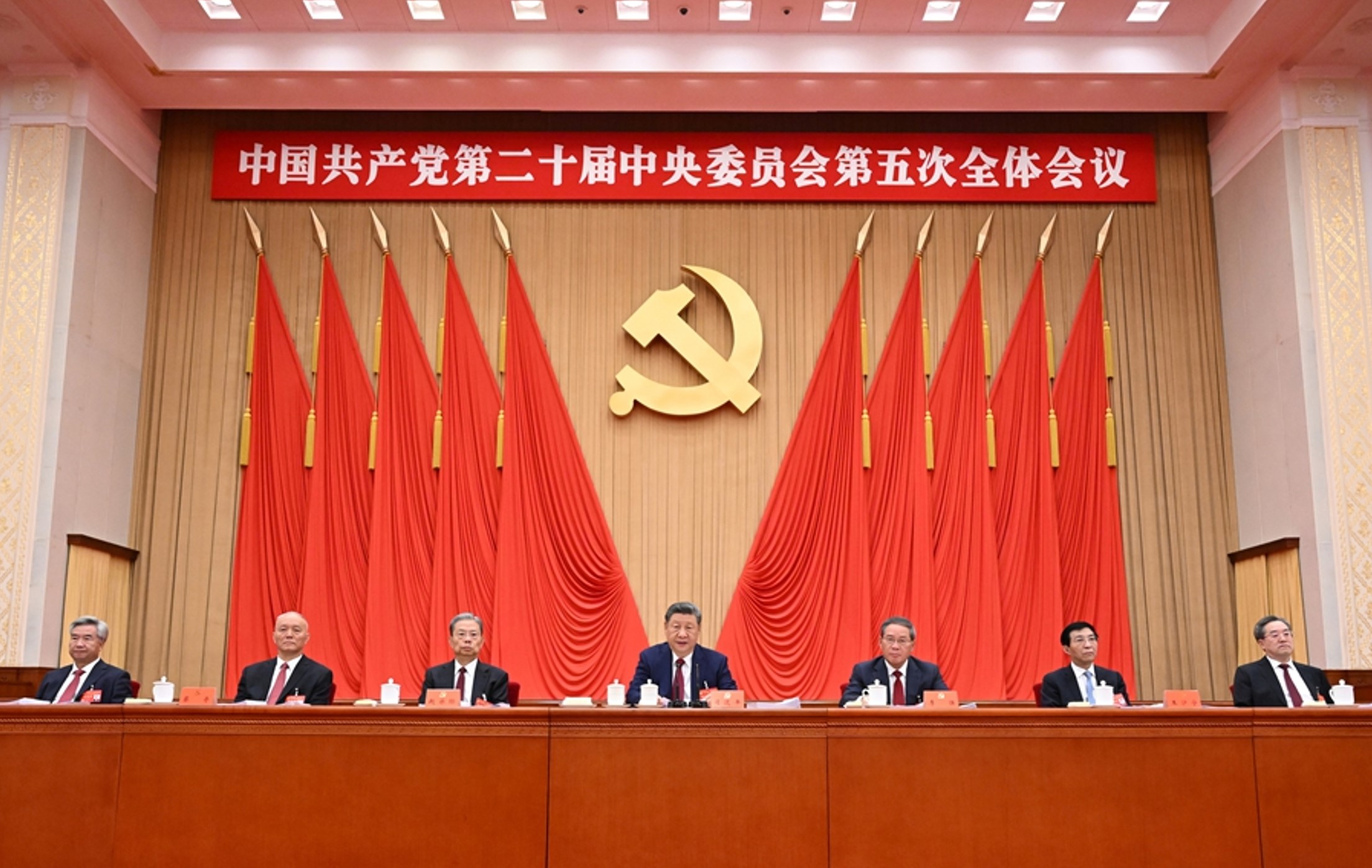 五中全会3